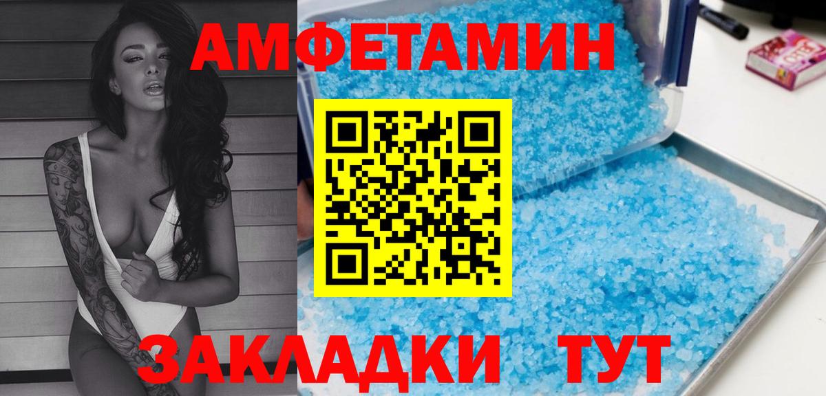 Амфетамин VHQ Евпатория