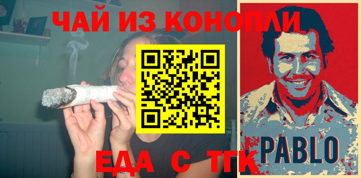 Печенье с ТГК конопля  Вход с VPN  Евпатория 