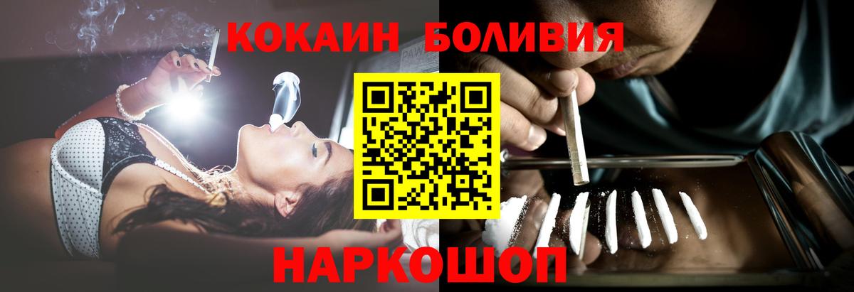 Экстази  Кокаин  A-PVP СОЛЬ кристаллы  МЕФ кристаллы  Гашиш  Вход с VPN  Купить наркотики  Евпатория  Канабис 