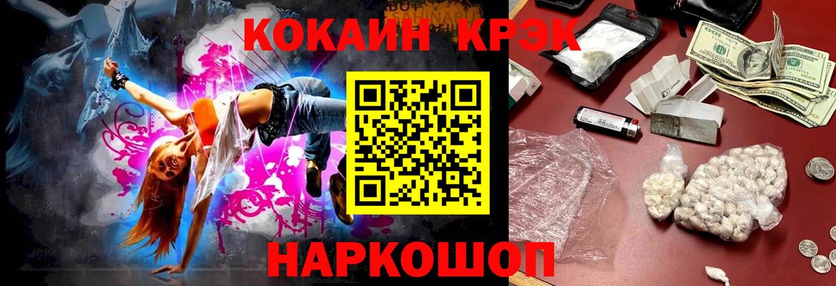 наркотики  Кокаин 99%  Евпатория  Вход с VPN  COCAIN Columbia 