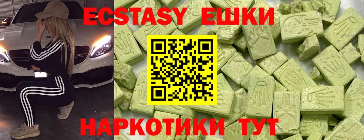 Ecstasy Cube Евпатория