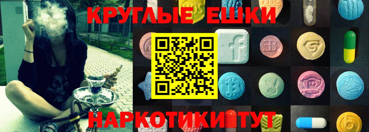 Экстази XTC  Вход с VPN  Экстази  Евпатория 