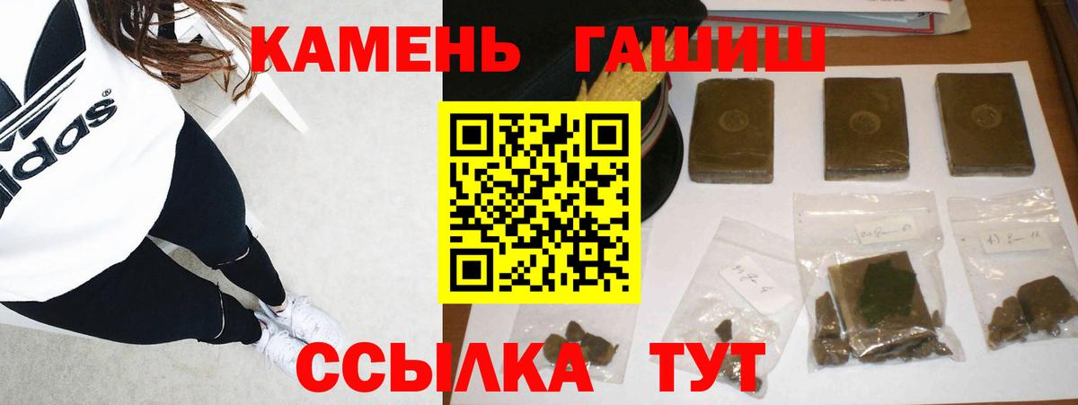 Евпатория  Гашиш AMNESIA HAZE  Вход с VPN  ГАШИШ Изолятор 