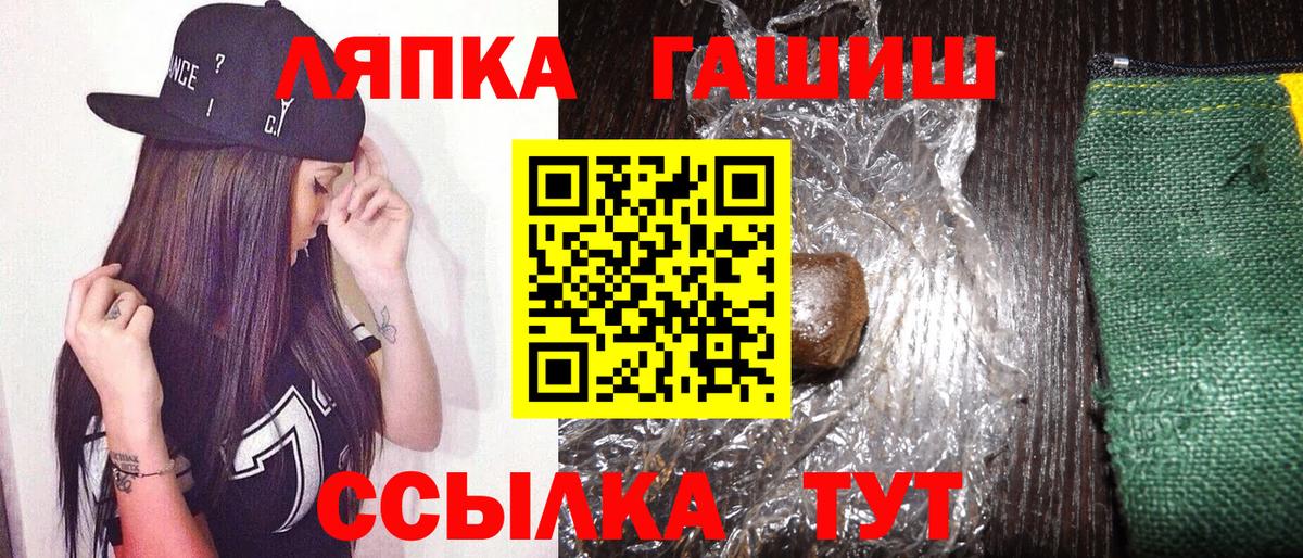 ГАШ хэш Евпатория