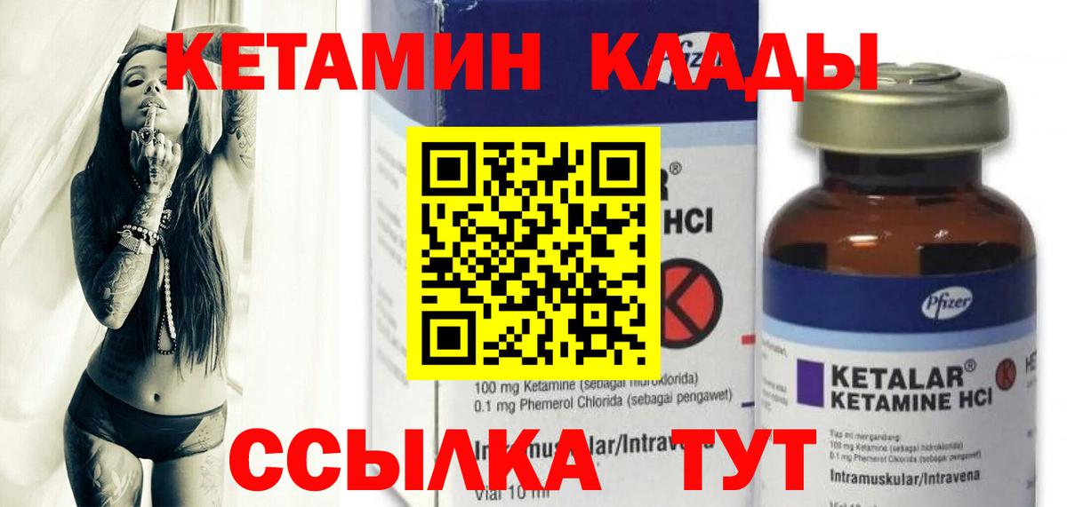 Евпатория  КЕТАМИН ketamine  Вход с VPN 