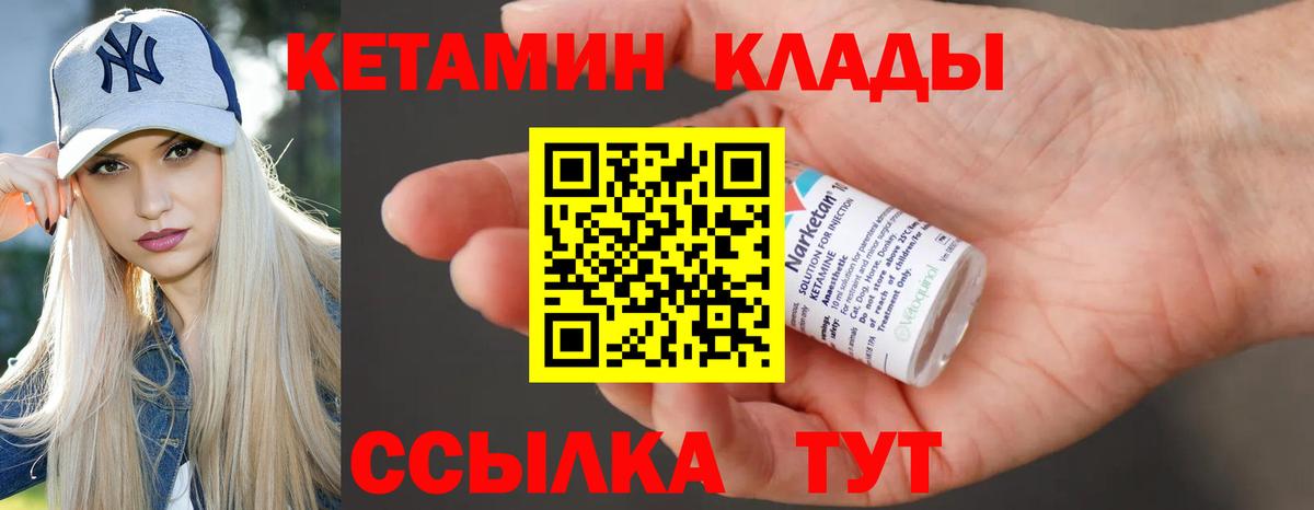 КЕТАМИН ketamine Евпатория