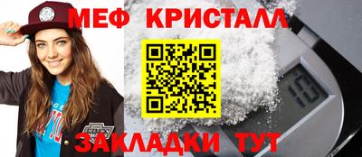 мяу мяу кристалл Бугуруслан