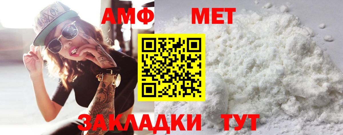Первитин пудра  Вход с VPN  Первитин пудра  Евпатория 