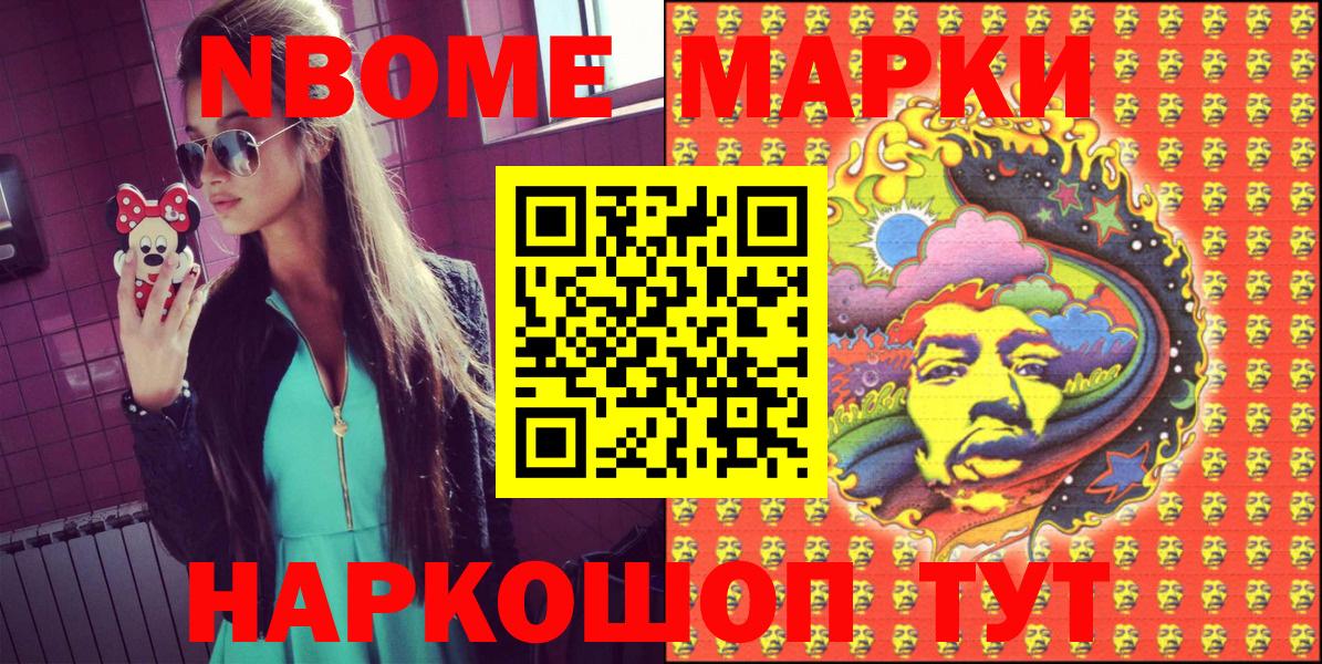 Евпатория  Наркотические марки 1500мкг  Вход с VPN 