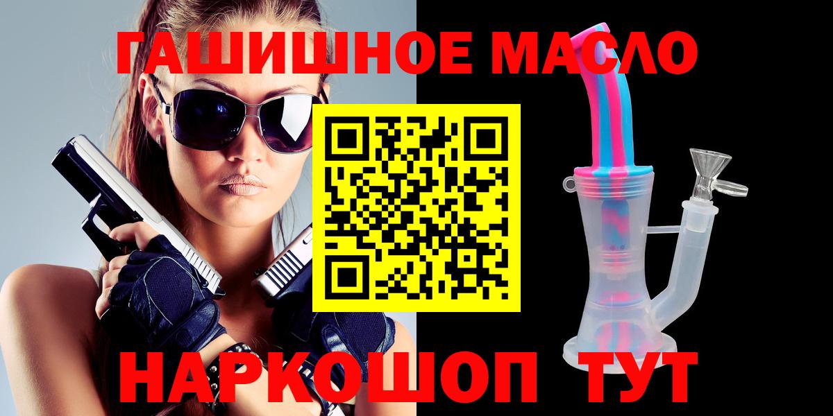 Дистиллят ТГК THC oil Евпатория