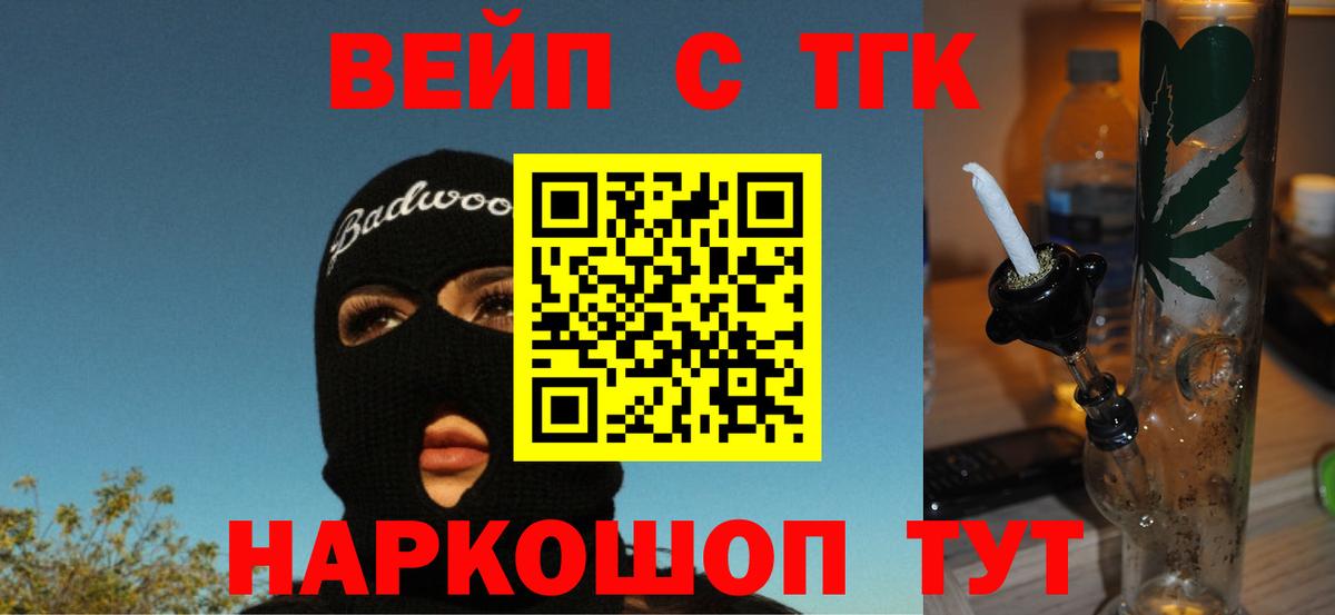 ТГК гашишное масло  Вход с VPN  Дистиллят ТГК Wax  Евпатория 