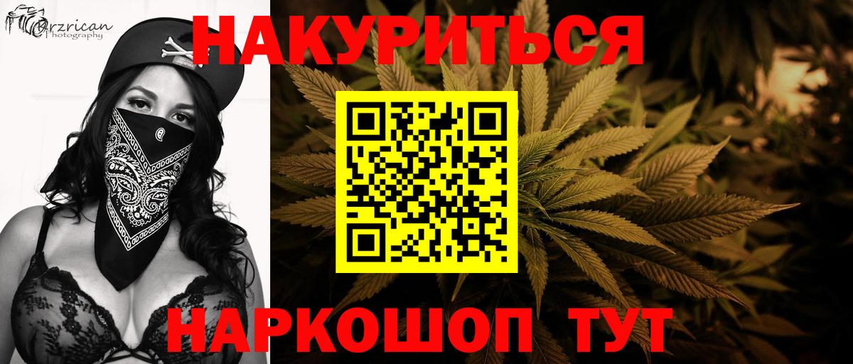 Марихуана индика  Канабис план  Вход с VPN  Марихуана Bruce Banner  Марихуана планчик  Евпатория 